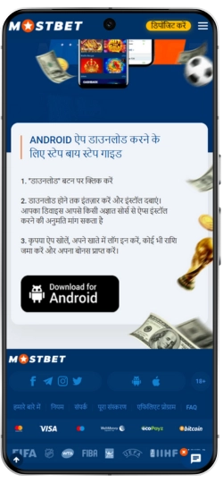 Mostbet App Download for Android (APK)
