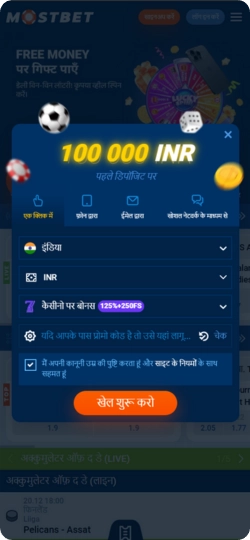 मोस्टबेट ऐप डाउनलोड करें