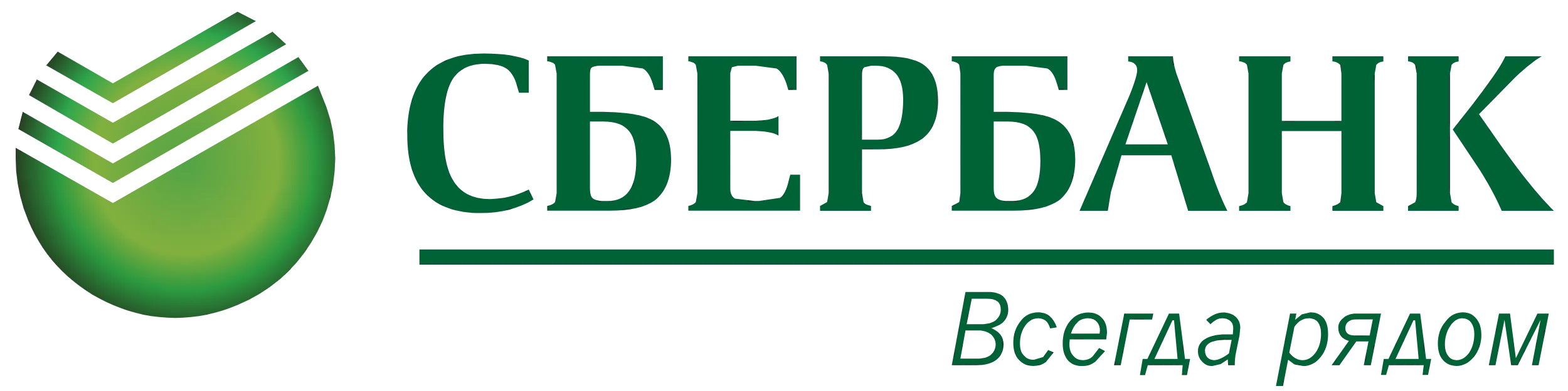 Сбербанк