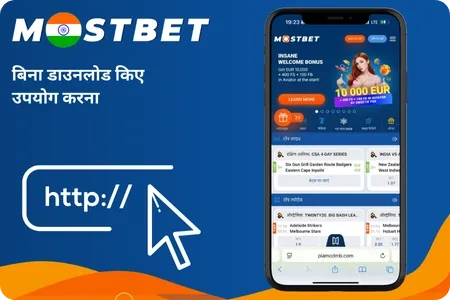 How to Use Mostbet Without Downloading